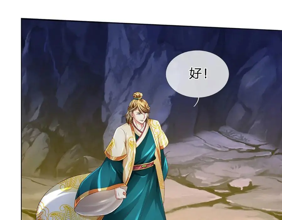 第276话 天道书院的由来 第51页