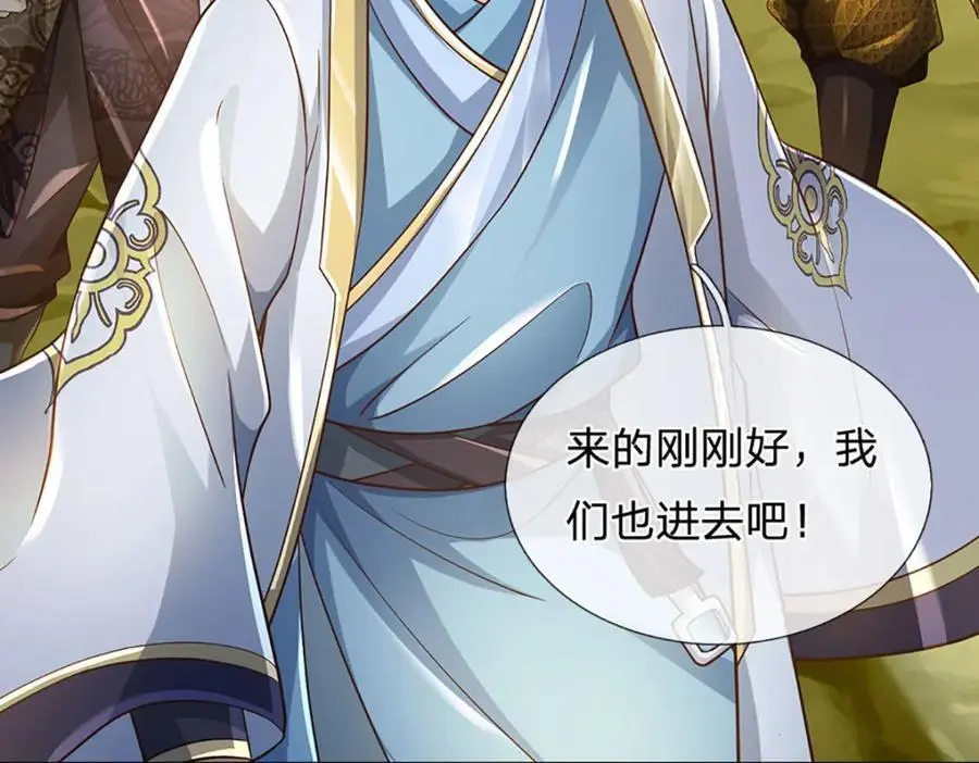 第276话 天道书院的由来 第56页