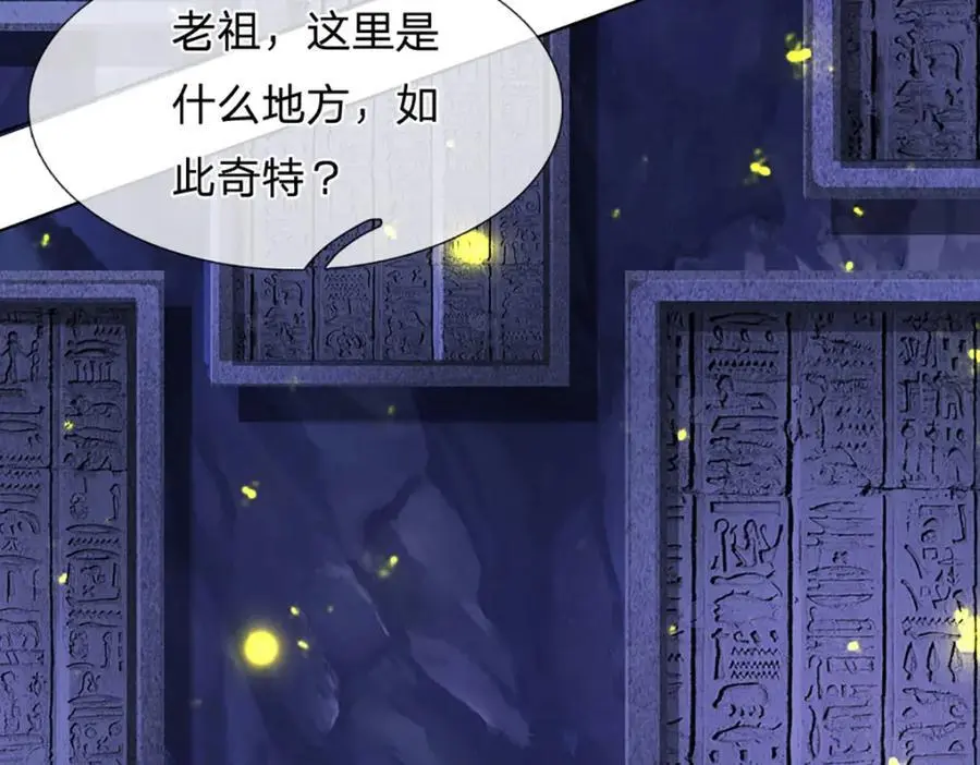 第276话 天道书院的由来 第64页