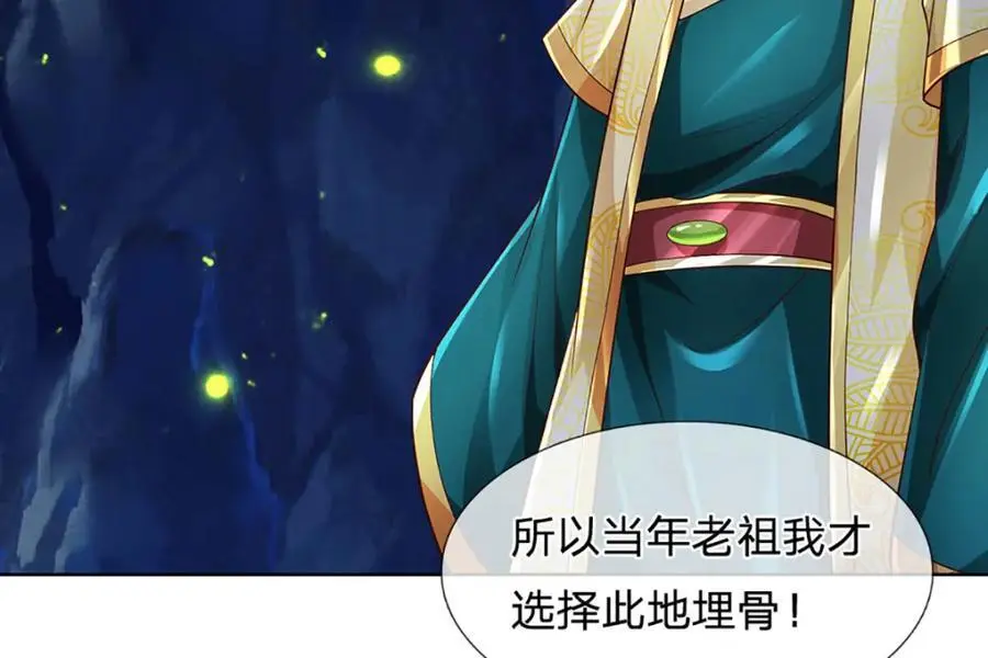 第276话 天道书院的由来 第67页