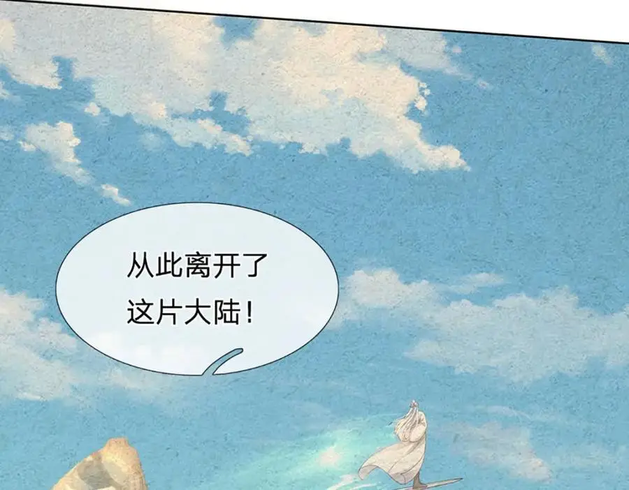 第276话 天道书院的由来 第78页