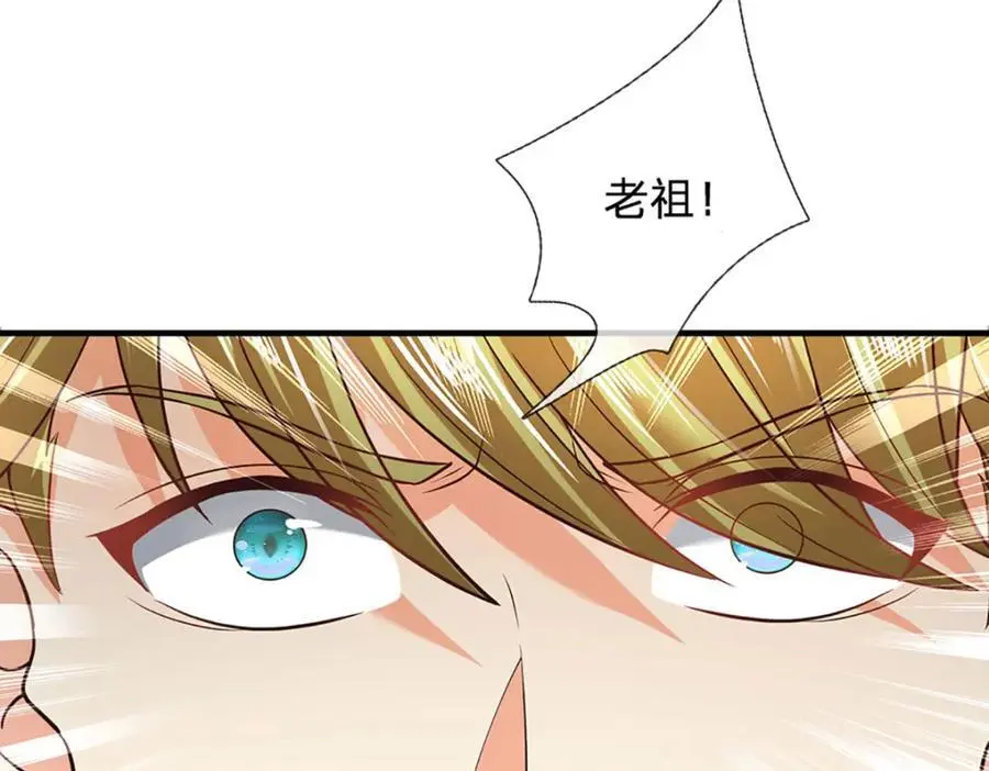 第276话 天道书院的由来 第90页