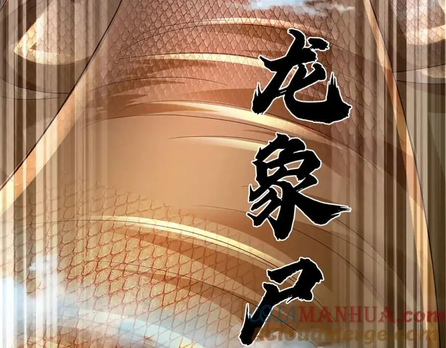 第276话 天道书院的由来 第93页