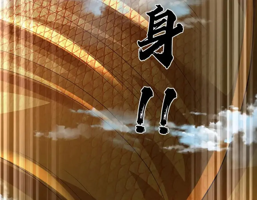 第276话 天道书院的由来 第94页