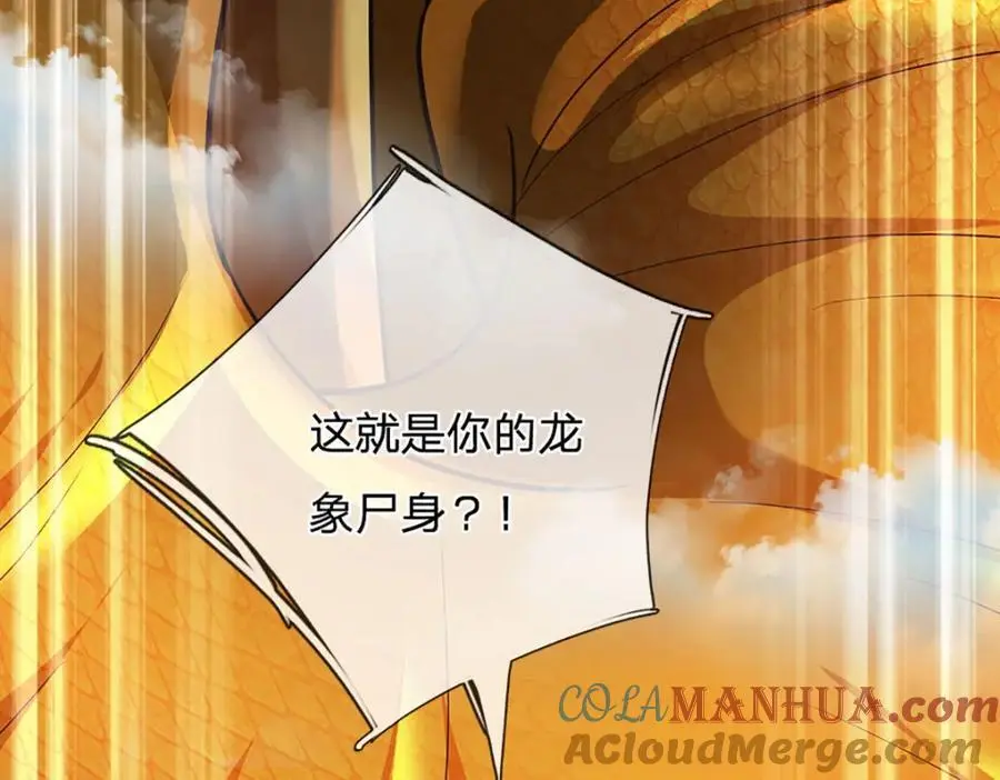 第276话 天道书院的由来 第97页
