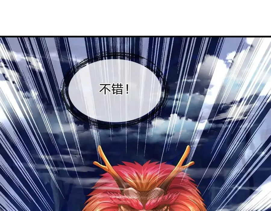 第276话 天道书院的由来 第99页