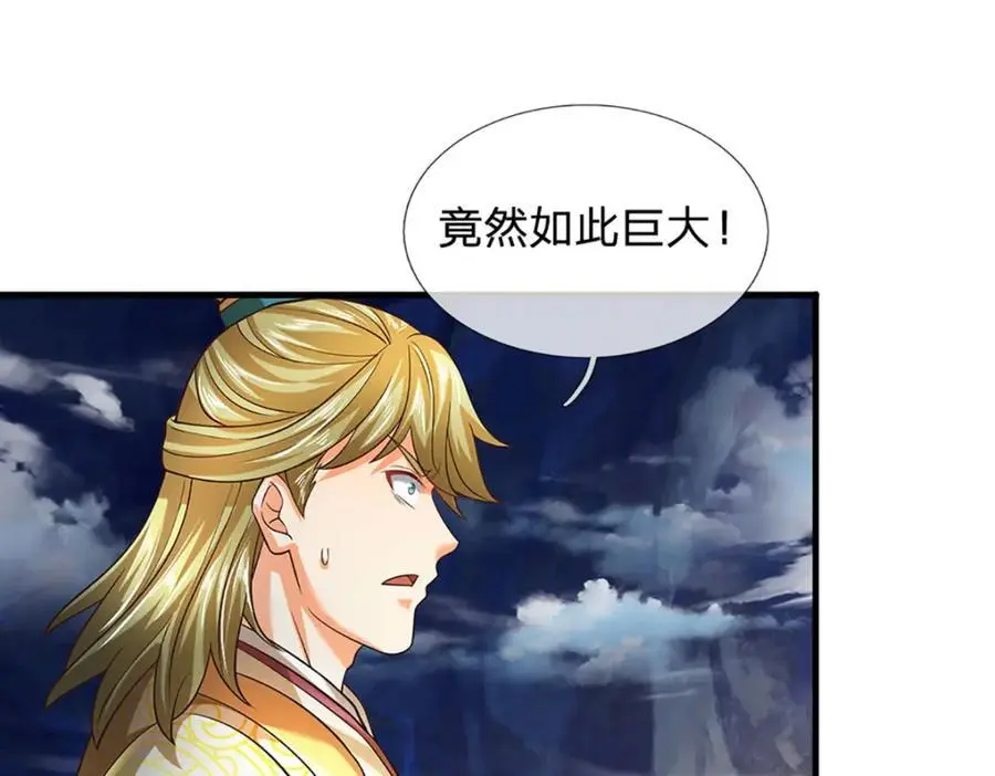 第276话 天道书院的由来 第103页