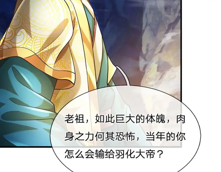 第276话 天道书院的由来 第104页