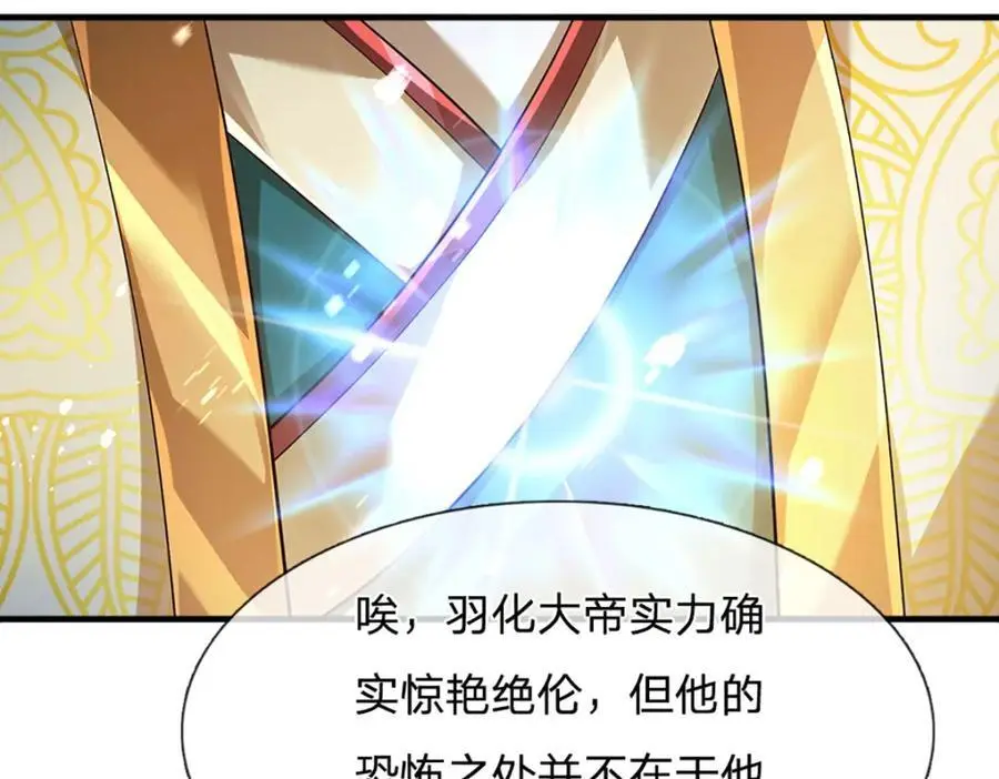 第276话 天道书院的由来 第106页