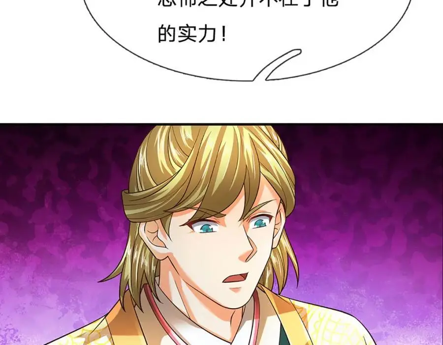 第276话 天道书院的由来 第107页