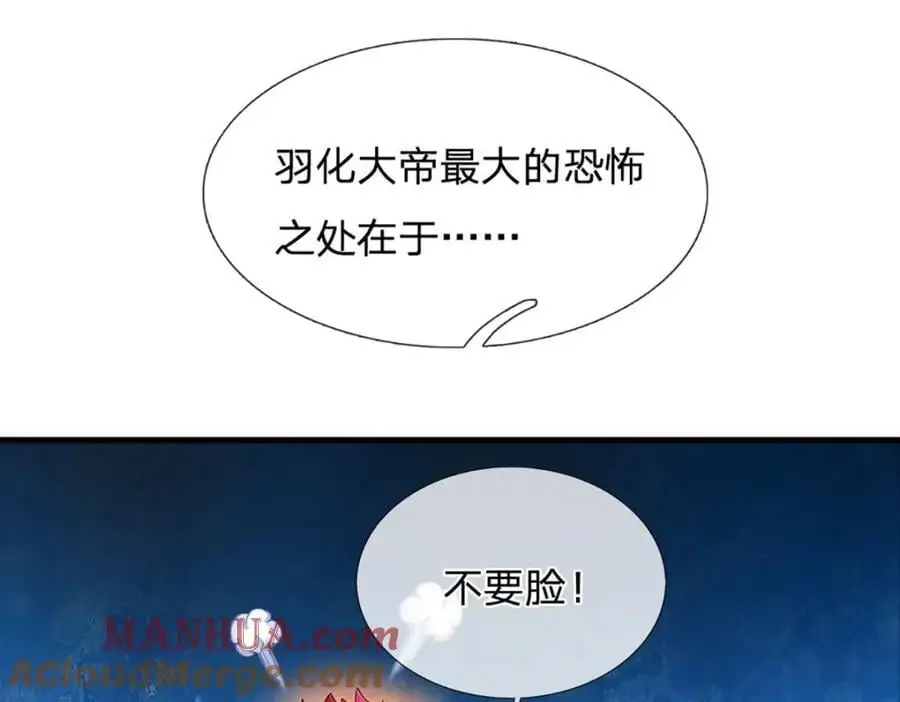 第276话 天道书院的由来 第109页