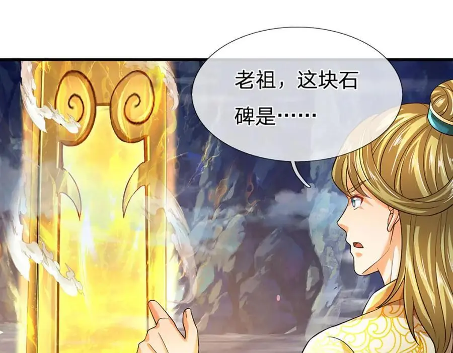 第276话 天道书院的由来 第112页