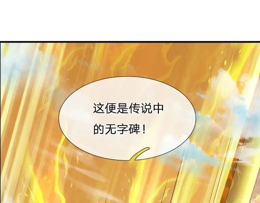 第276话 天道书院的由来 第115页