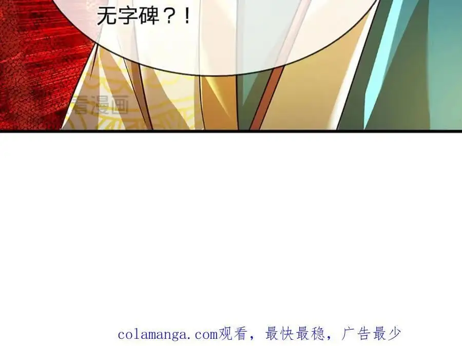 第276话 天道书院的由来 第120页