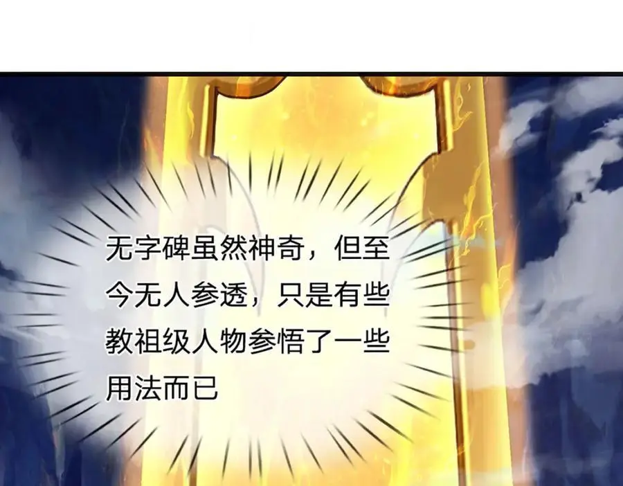 第277话 一环扣一环 第7页