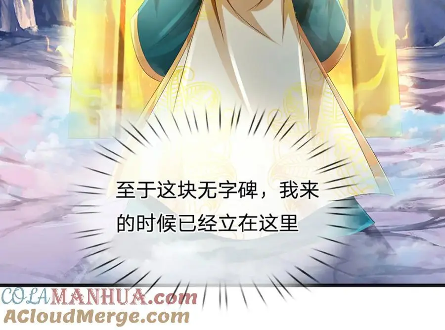 第277话 一环扣一环 第9页