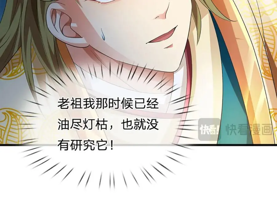 第277话 一环扣一环 第11页