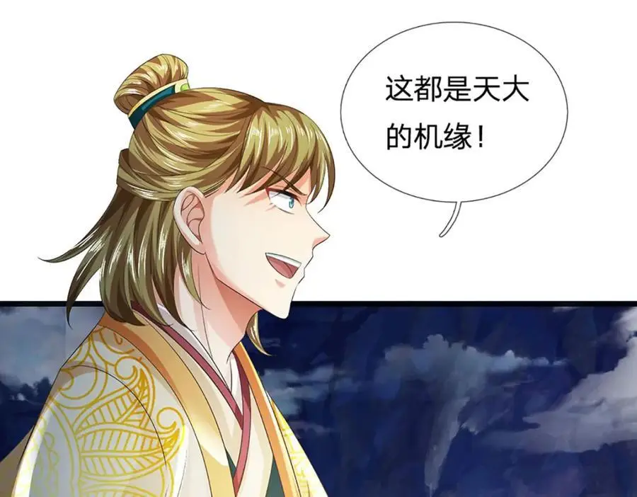 第277话 一环扣一环 第12页