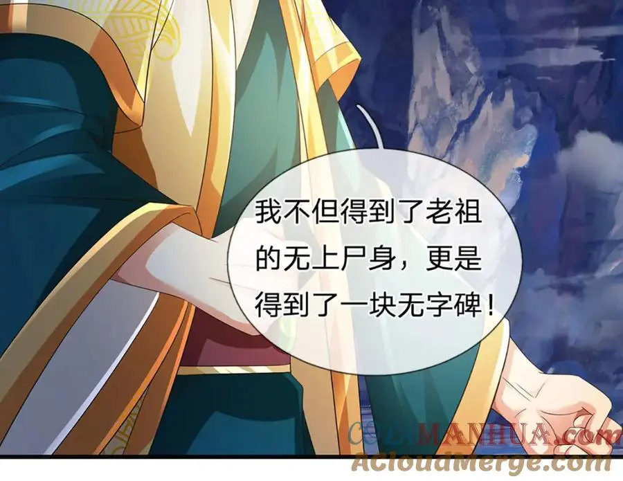 第277话 一环扣一环 第13页