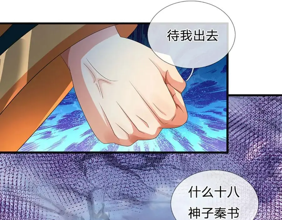 第277话 一环扣一环 第14页