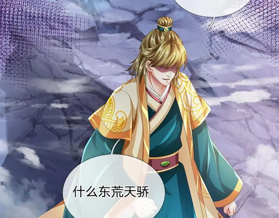 第277话 一环扣一环 第15页