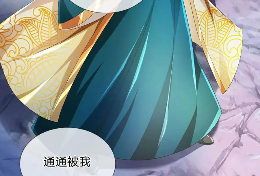 第277话 一环扣一环 第16页
