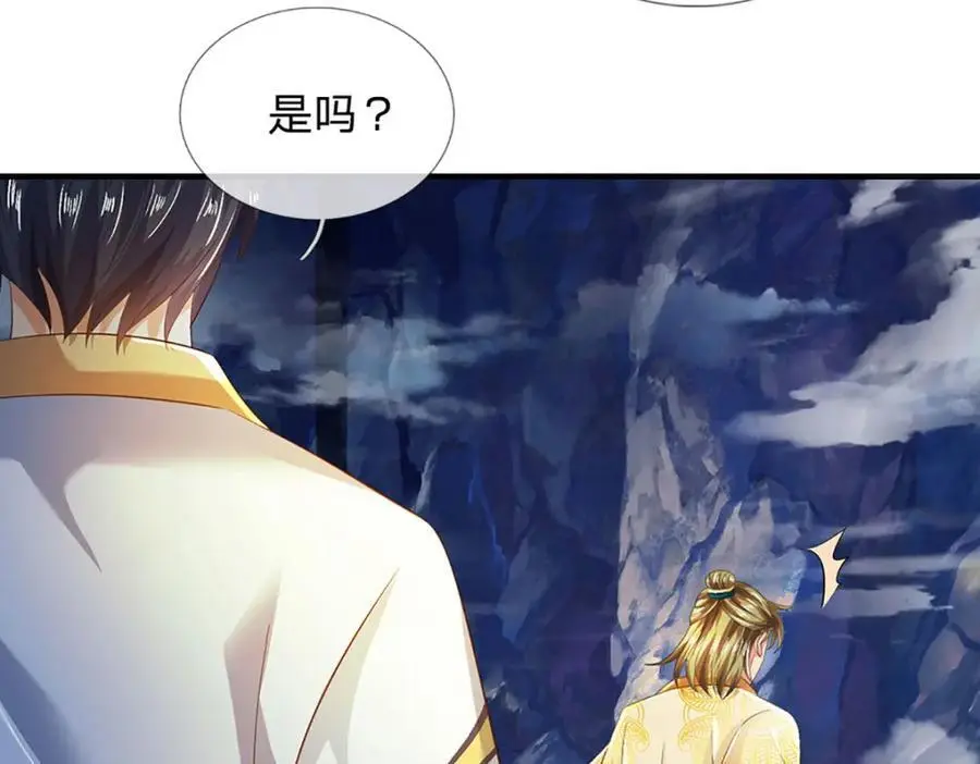 第277话 一环扣一环 第20页