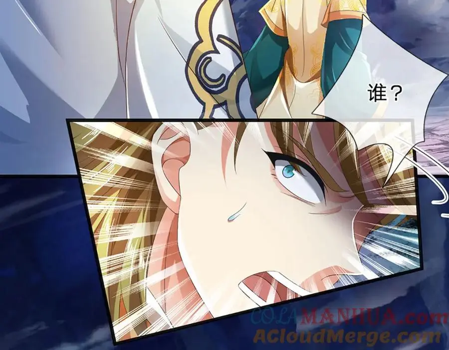 第277话 一环扣一环 第21页