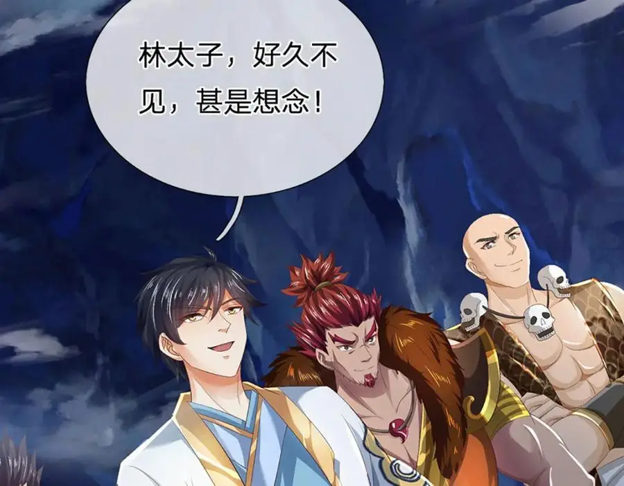 第277话 一环扣一环 第23页