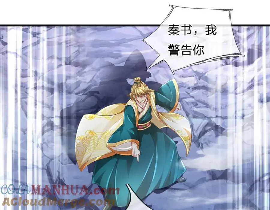第277话 一环扣一环 第29页