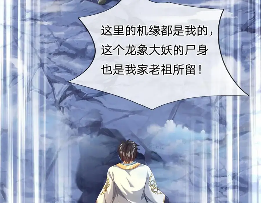 第277话 一环扣一环 第30页