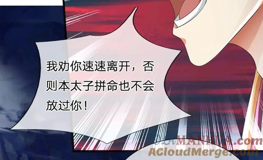 第277话 一环扣一环 第33页