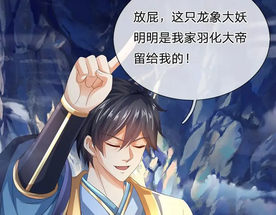 第277话 一环扣一环 第34页