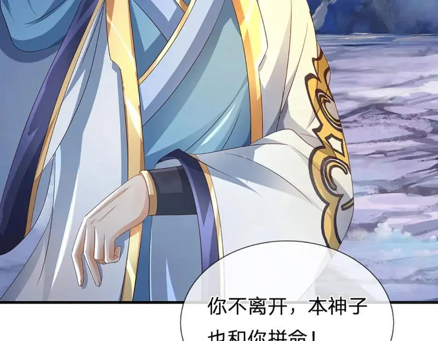 第277话 一环扣一环 第35页