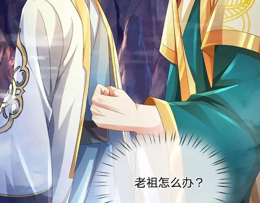 第277话 一环扣一环 第43页