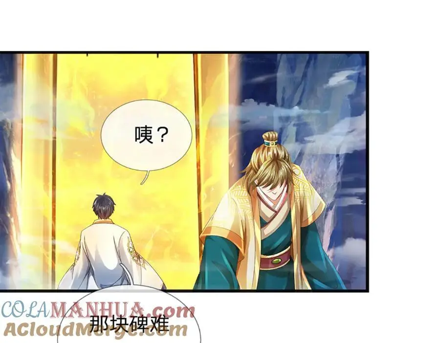 第277话 一环扣一环 第45页