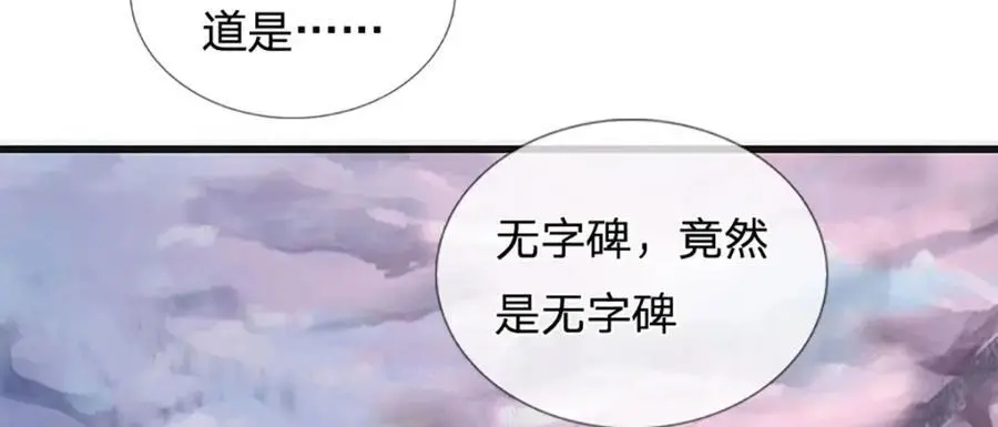 第277话 一环扣一环 第46页