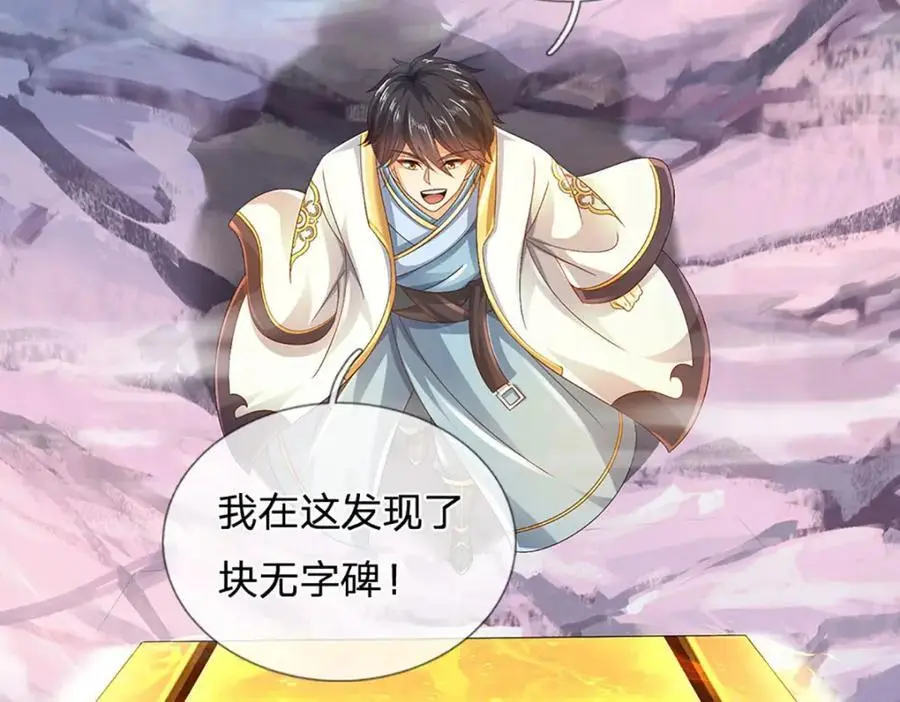 第277话 一环扣一环 第47页