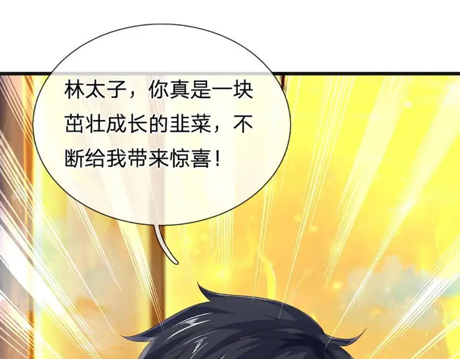第277话 一环扣一环 第50页
