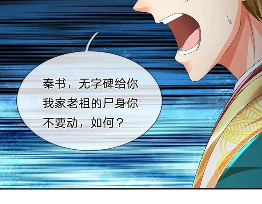第277话 一环扣一环 第60页
