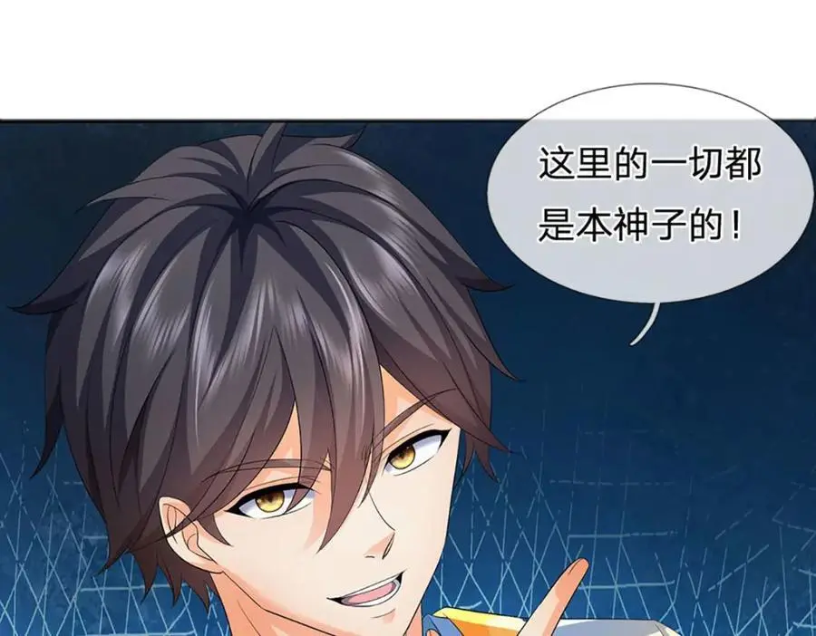 第277话 一环扣一环 第62页