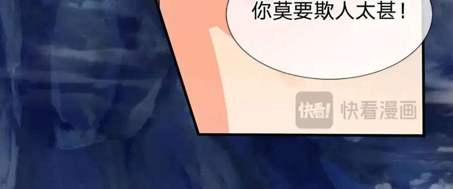 第277话 一环扣一环 第67页