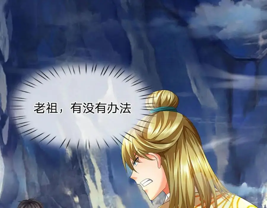 第277话 一环扣一环 第68页