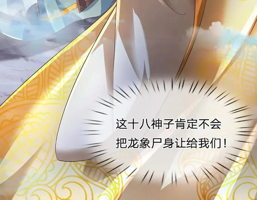 第277话 一环扣一环 第70页