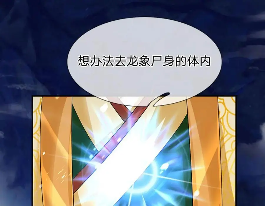 第277话 一环扣一环 第72页