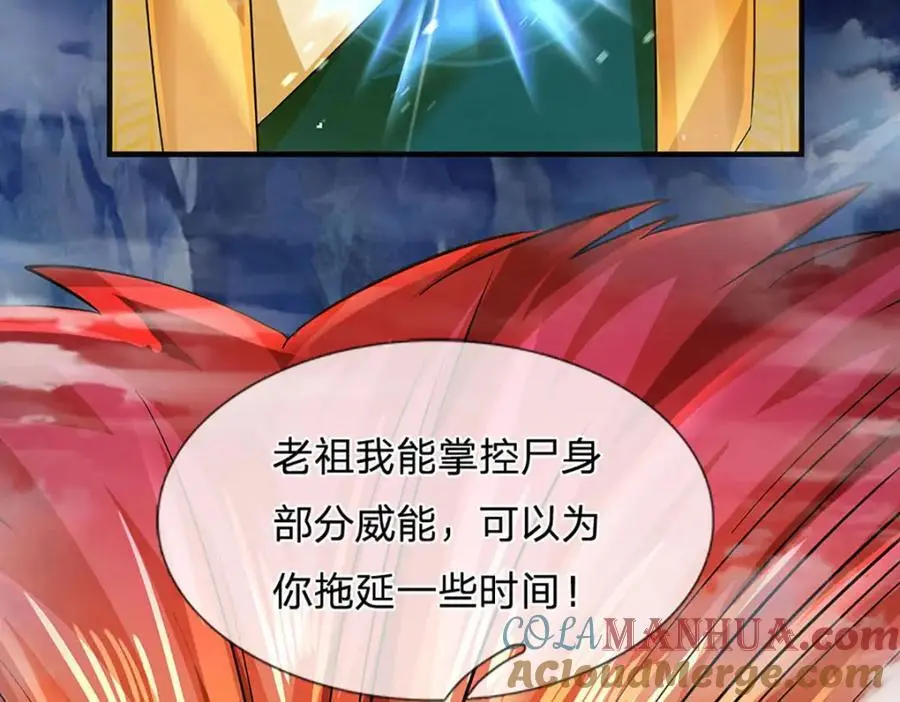第277话 一环扣一环 第73页