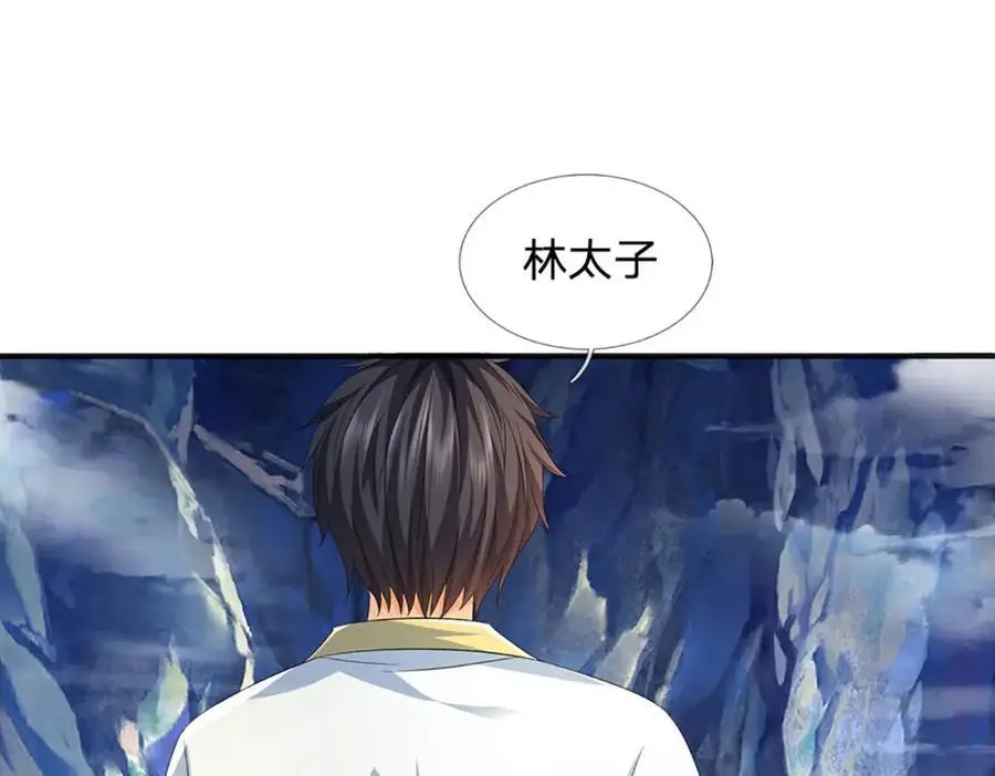 第277话 一环扣一环 第79页