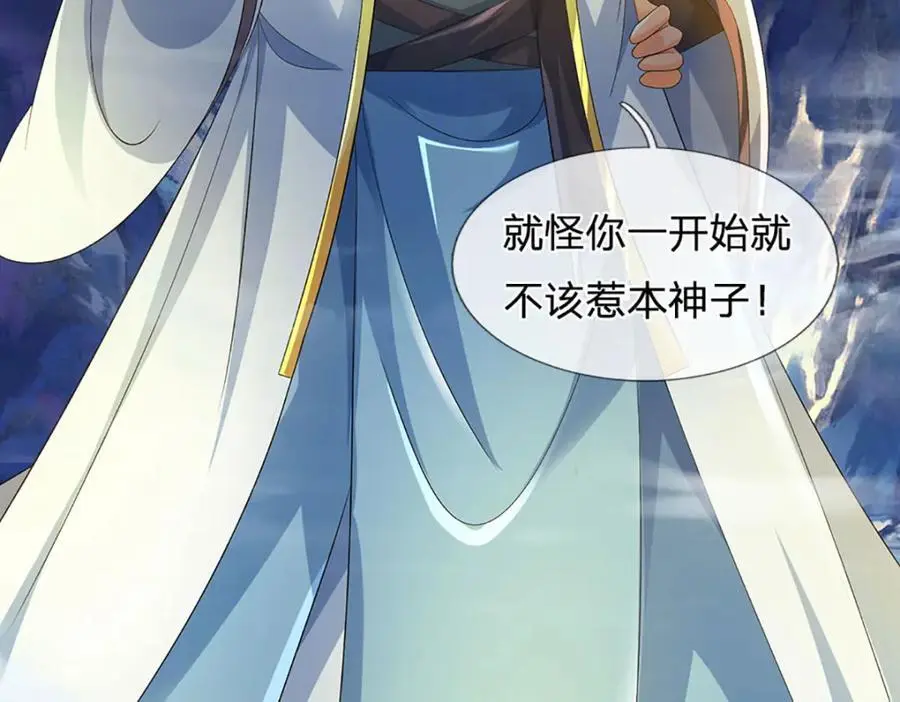 第277话 一环扣一环 第83页