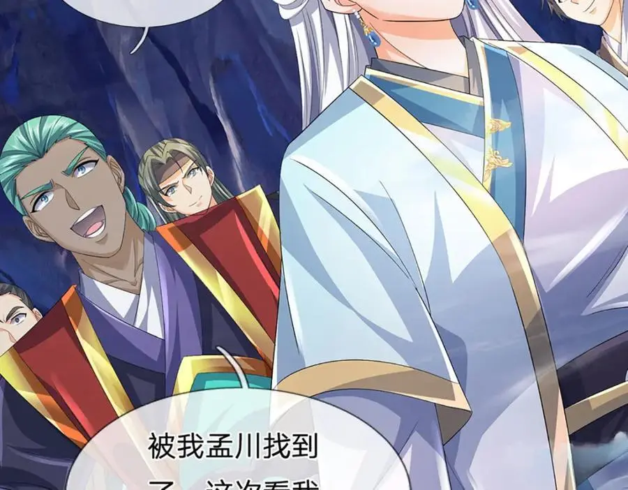 第277话 一环扣一环 第90页