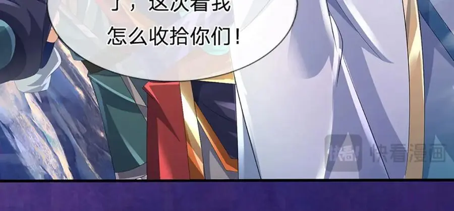 第277话 一环扣一环 第91页